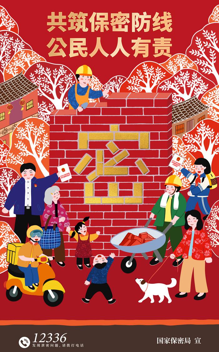 同心护密你我他